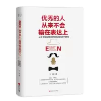 音像的人从来不会输在表达上王鹏