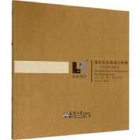 音像深圳石头纯设计机构:手绘强化演绎篇石尚江编著