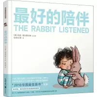 音像的陪伴(美)科里·德尔费尔德(Cori Doerrfeld)