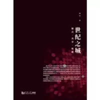 音像世纪之城:聚合·共享·更新刘冰