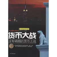 音像货币大战董志龙