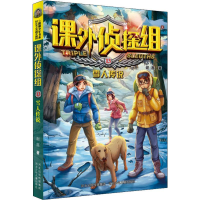 音像雪人传说谢鑫