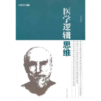 音像医学逻辑思维刘虹