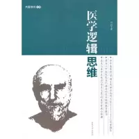 音像医学逻辑思维刘虹