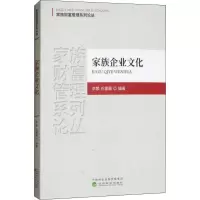 音像家族企业文化李繁,任黛藤