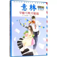 音像学如弓才如《意林·少年版》编辑部 编