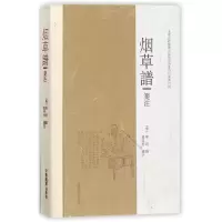音像谱笺注(精)(清)陈琮