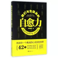 音像我们与生俱来的自愈力欧阳茜茜