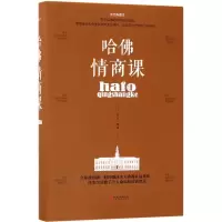 音像哈情商课(美绘典藏本)(精)编者:尚波