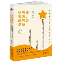 音像你有多努力就有多幸运叶舟