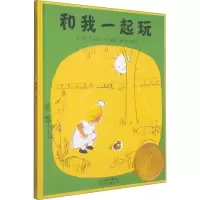 音像和我一起玩(美)玛丽·荷·艾斯(Marie Hall Ets)