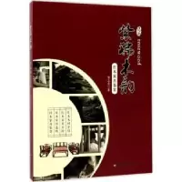 音像紫瑞木韵-红木家具鉴赏邹志勇