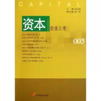 音像资本:企业上市何小锋