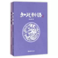音像知苑新语(上下)陈钰鹏