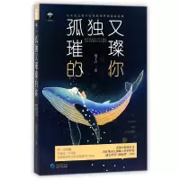 音像孤独又璀璨的你包子君