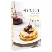 音像慢生活早午餐编者:席正园|摄影:梁真秸