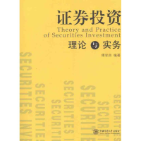 音像券理论与实务傅学良