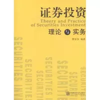 音像券理论与实务傅学良