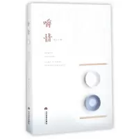 音像嚼情(精)扶心