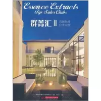 音像群菁汇Ⅱ——高端售楼会所大赏徐宾宾