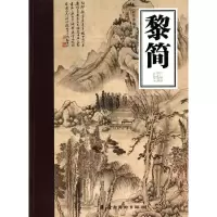 音像黎简/岭南画库梁基永