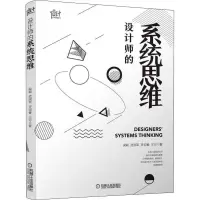 音像设计师的系统思维梁颖 等