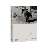 音像我转动所有的经筒(藏地笔记)虞敏华