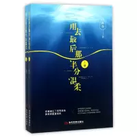 音像用去那半分温柔(上下)陈劲