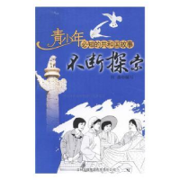 音像不断探索:中央对价格体制进行改革尝试何森编写