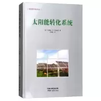音像太阳能转化系统(美)杰弗瑞·R. S.布朗森著