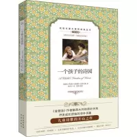音像一个孩子的诗园(英)罗伯特·路易斯·史蒂文森