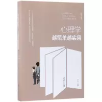 音像心理学越简单越实用(美绘典藏本)(精)编者:达夫