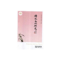 音像传统文化研究(第25辑)苏州市传统文化研究会