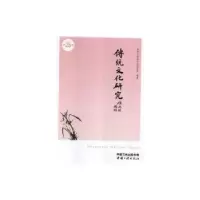 音像传统文化研究(第25辑)苏州市传统文化研究会