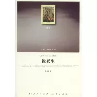 音像论死生吴兴勇