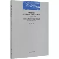 音像转型时期沿海农村城市化模式及整合机制研究:以山东为例邵峰