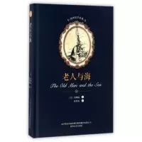 音像老人与海(精)/世界文学名著(美)海明威|译者:张炽恒