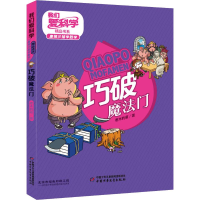 音像巧破魔法门寒木钓萌