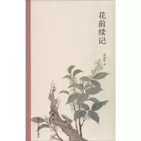 音像花前续记周瘦鹃