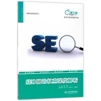 音像SEO权重深度解析/互联网营销师系列编者:肖睿