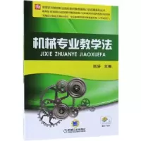 音像机械专业教学法姚屏主编