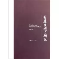 音像会展实践与研究黄彬