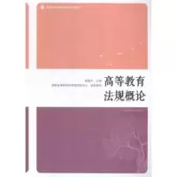 音像高等教育规概顾基平主编
