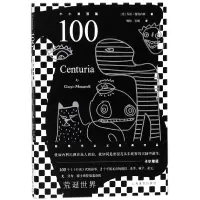 音像100(小小说百篇)(精)(意)曼加内利|译者:魏怡//菲娜