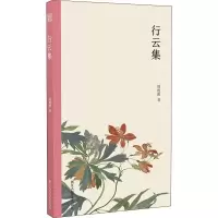 音像行云集周瘦鹃