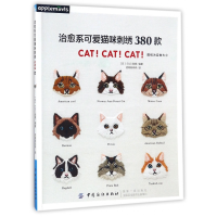 音像治愈系可爱猫咪刺绣380款编者:(日)E