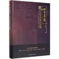 音像四合茗苑:中式艺术设计品鉴刘中辉