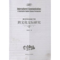 音像英汉对比视角下的跨文化交际研究黄慧敏著