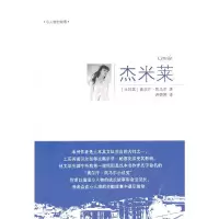 音像杰米莱(土耳其)凯马尔 著,尹婷婷 译
