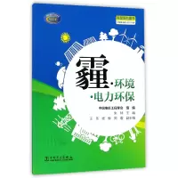 音像霾环境电力环保编者:朱林